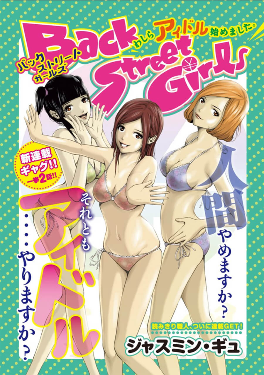 Back Street Girls