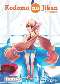 Kodomo no jikan: Houkago