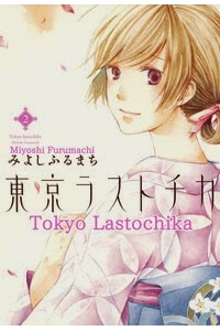 Toukyou Lastochika